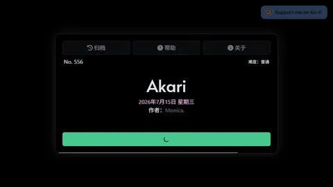 Daily Akari official game page captured in a desktop browser