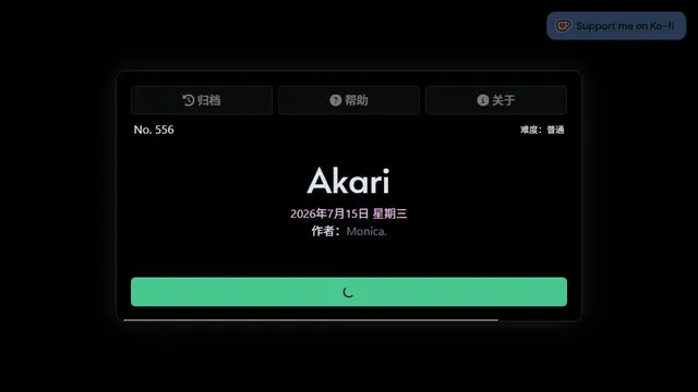 Daily Akari official game page captured in a desktop browser