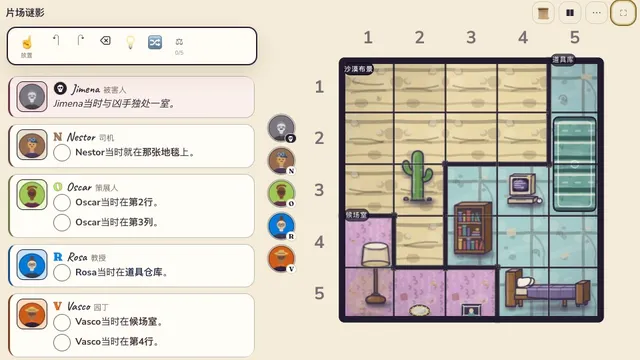 Kludoku beginner case with a 5 by 5 crime-scene grid, five suspects, and witness testimony