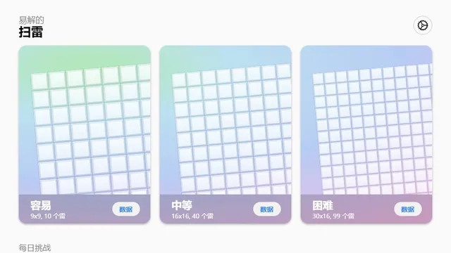 Mineswifter official game page captured in a desktop browser