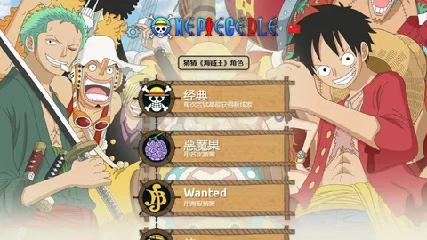 Onepiecedle official game page captured in a desktop browser