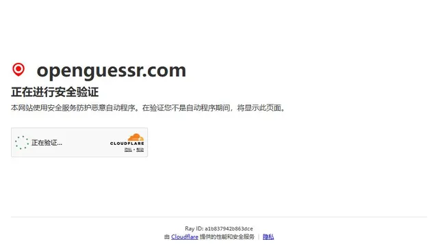 OpenGuessr official game page captured in a desktop browser