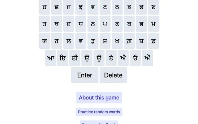'ਪੰਜਾਬੀ puzzle' game in progress