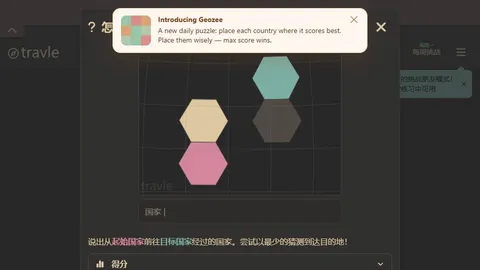 travle official game page captured in a desktop browser