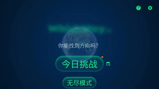 WhichWay official game page captured in a desktop browser