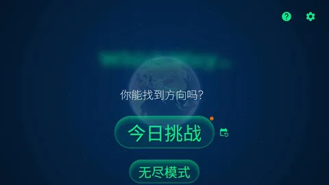 WhichWay official game page captured in a desktop browser