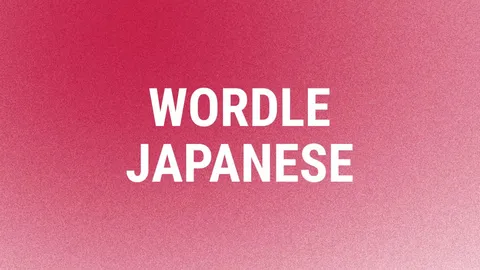 Wordle Japanese official game page captured in a desktop browser